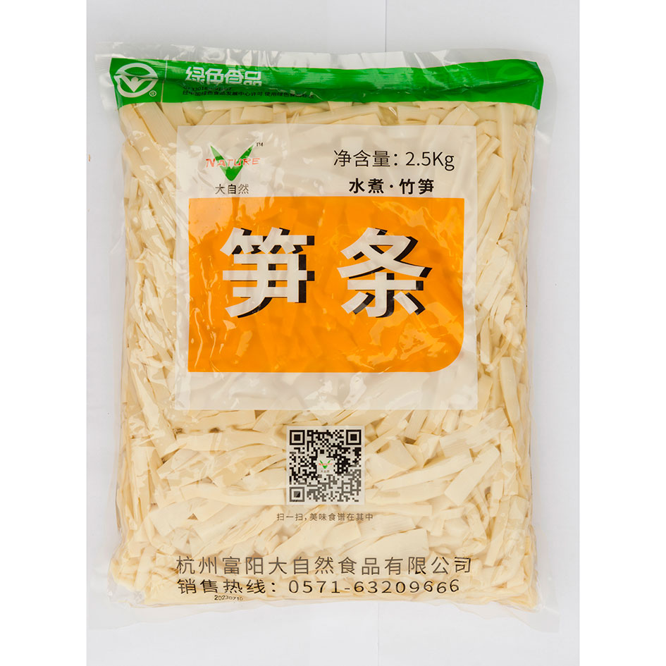 筍條