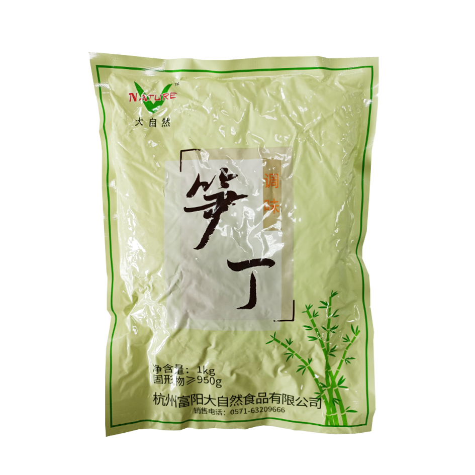 筍丁